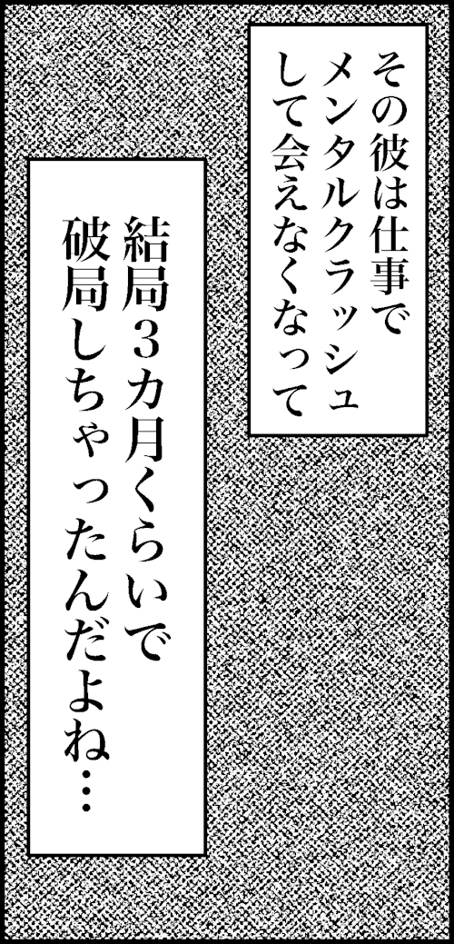 オバコン13-4-3