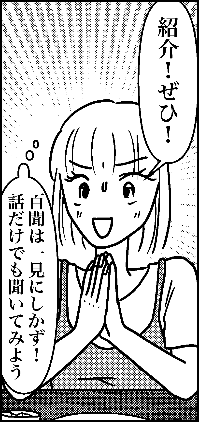 オバコン-25-3-2