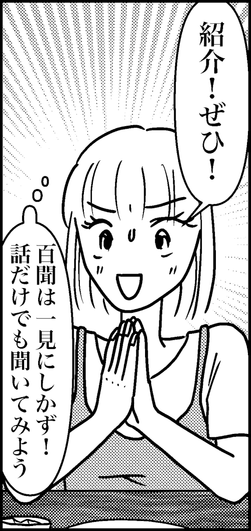 オバコン-25-3-2