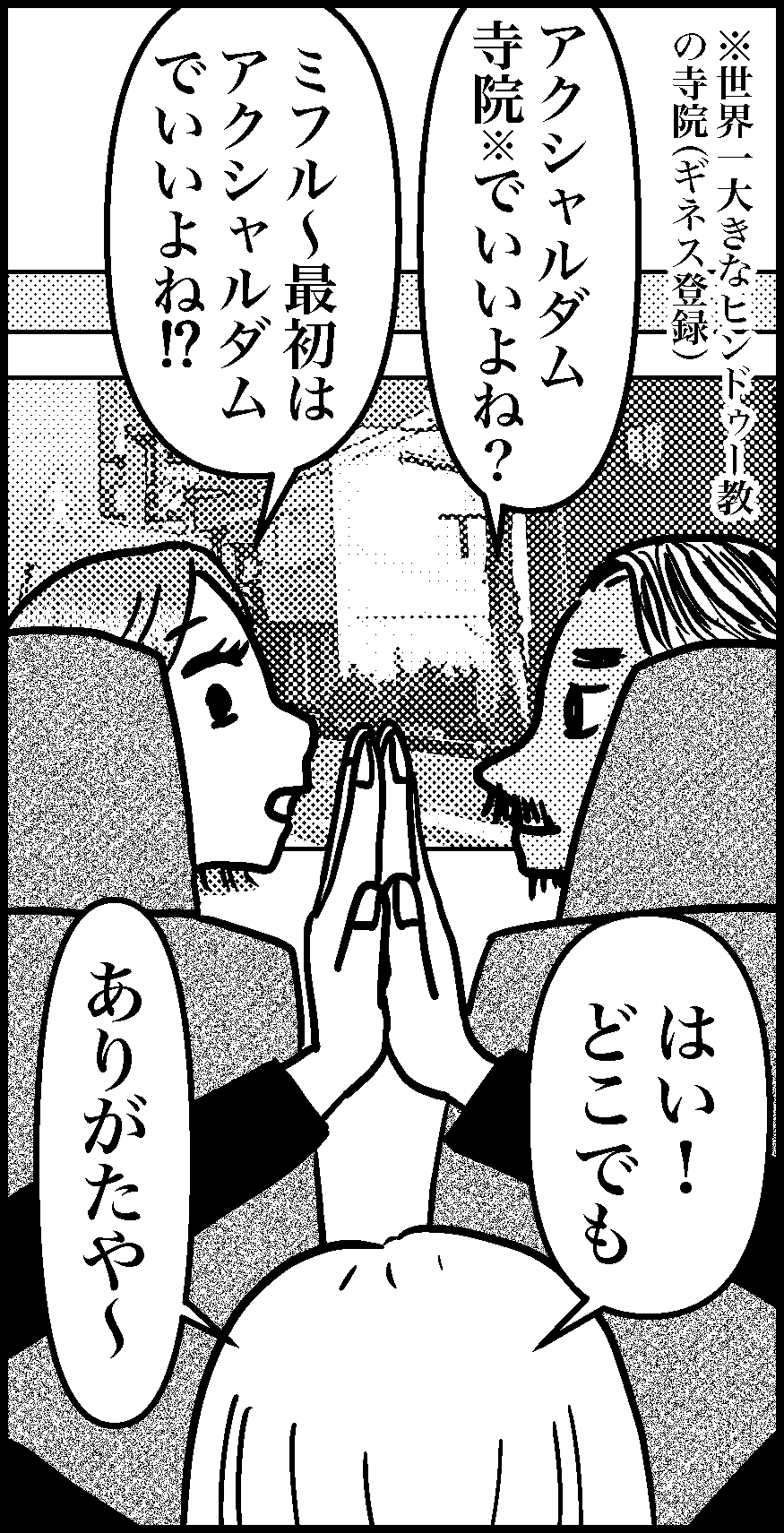オバコン-32-5-3