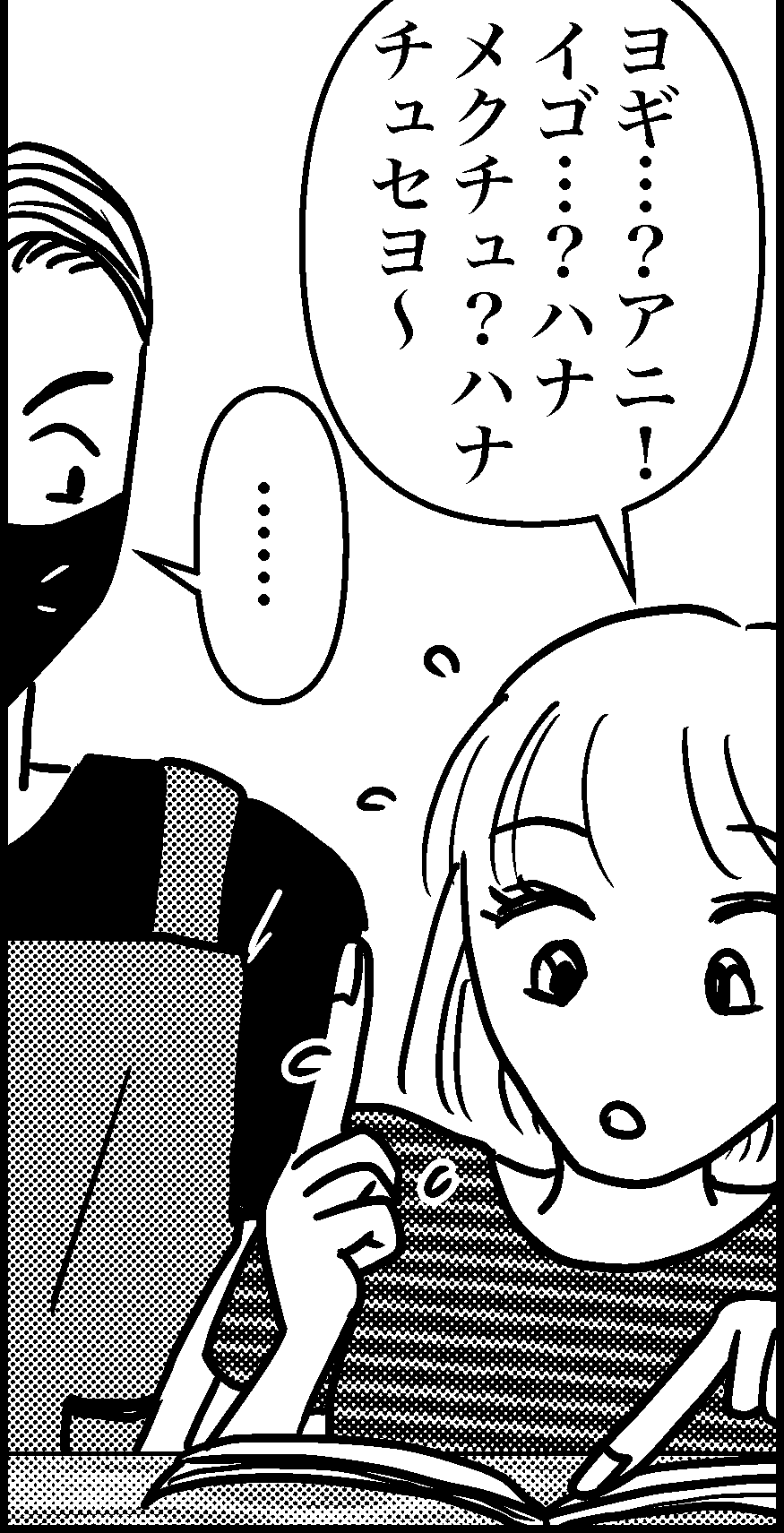 オバコン-29-6-11