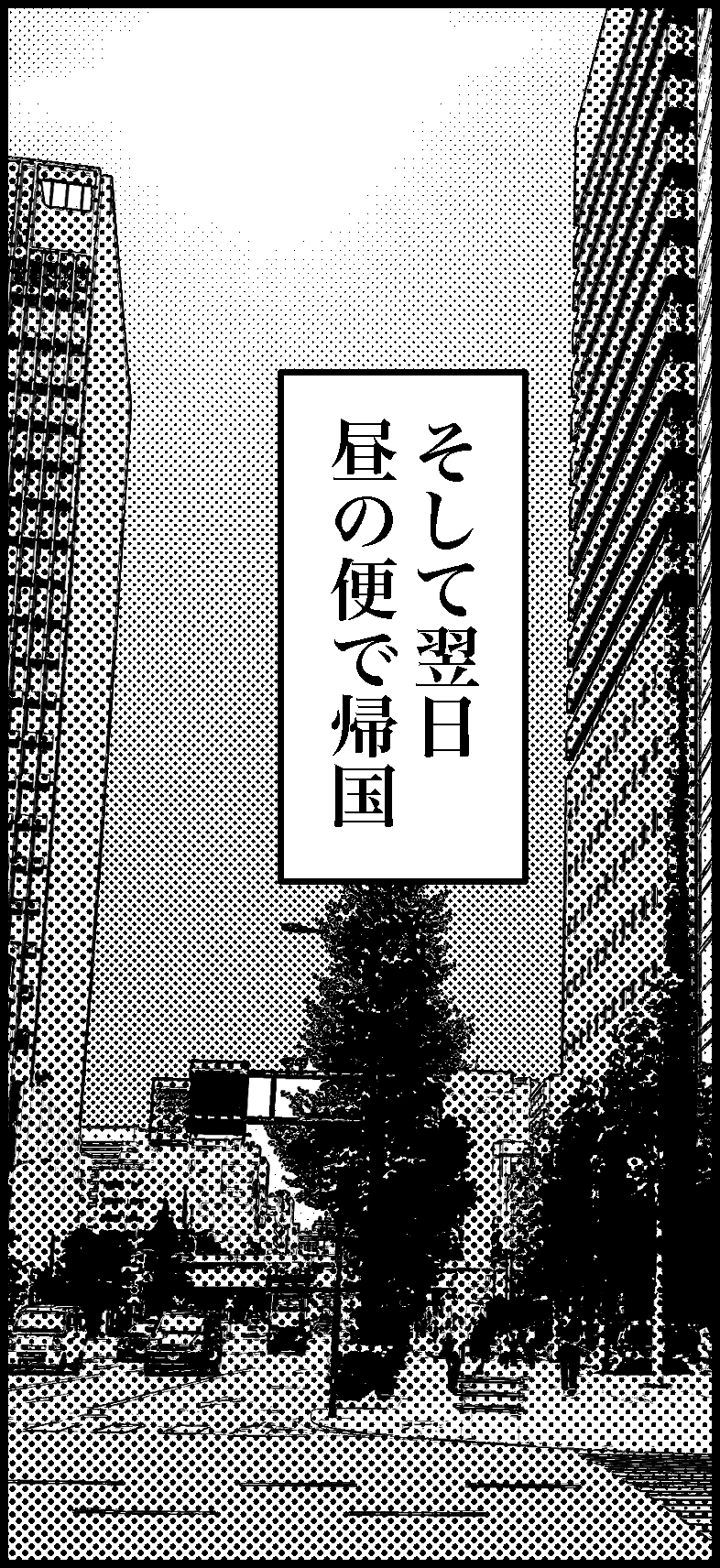オバコン-20-6-5