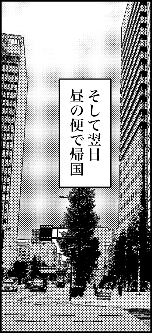 オバコン-20-6-5
