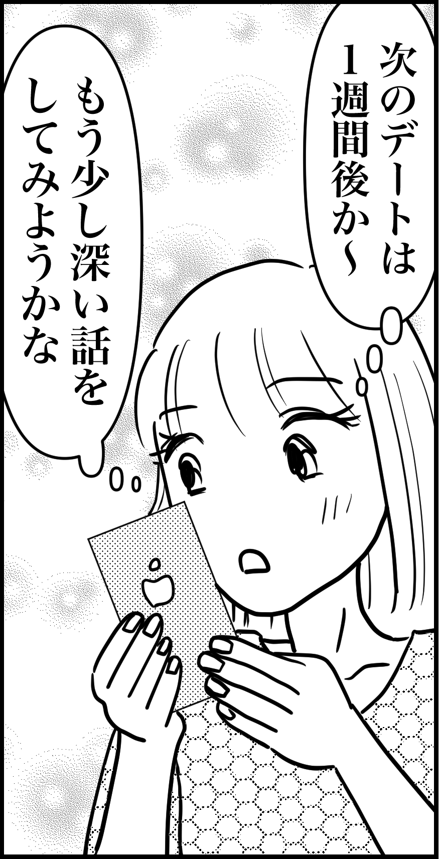 オバコン-34-11-7