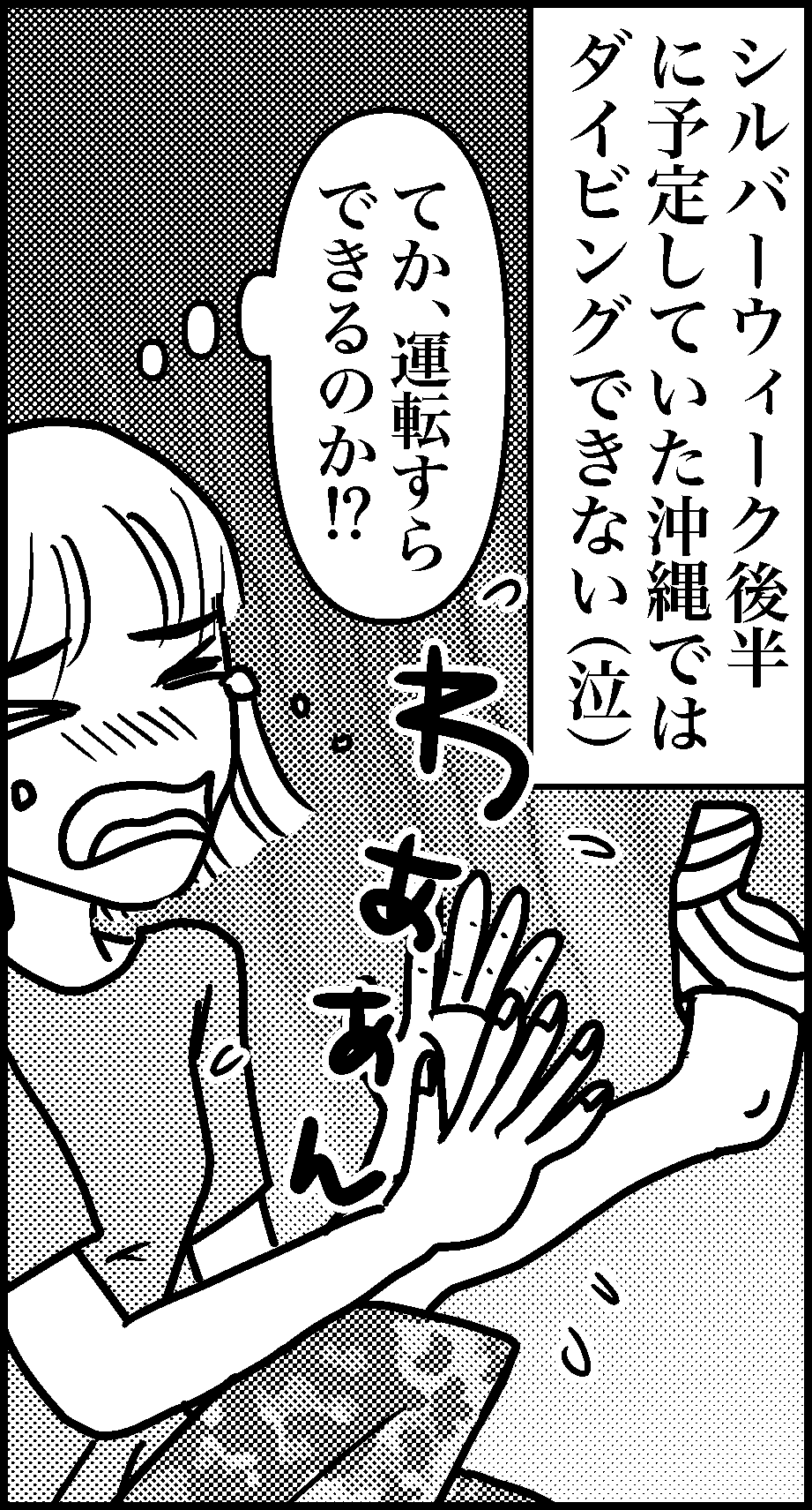 オバコン-21-3-12