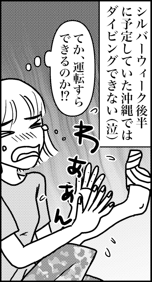 オバコン-21-3-12
