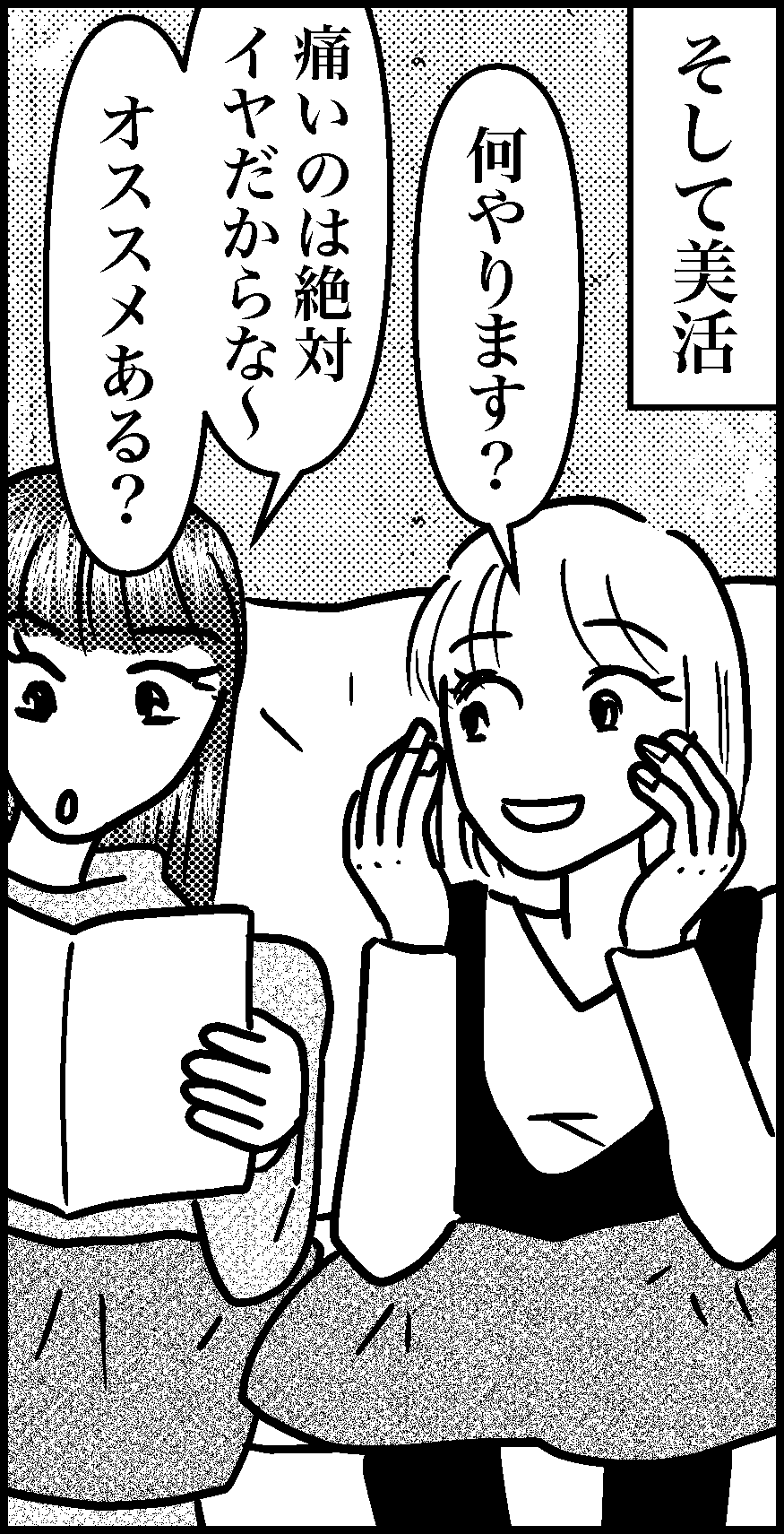 オバコン-33-2-11