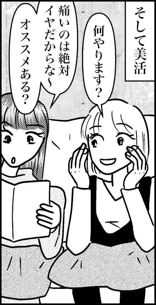 オバコン-33-2-11