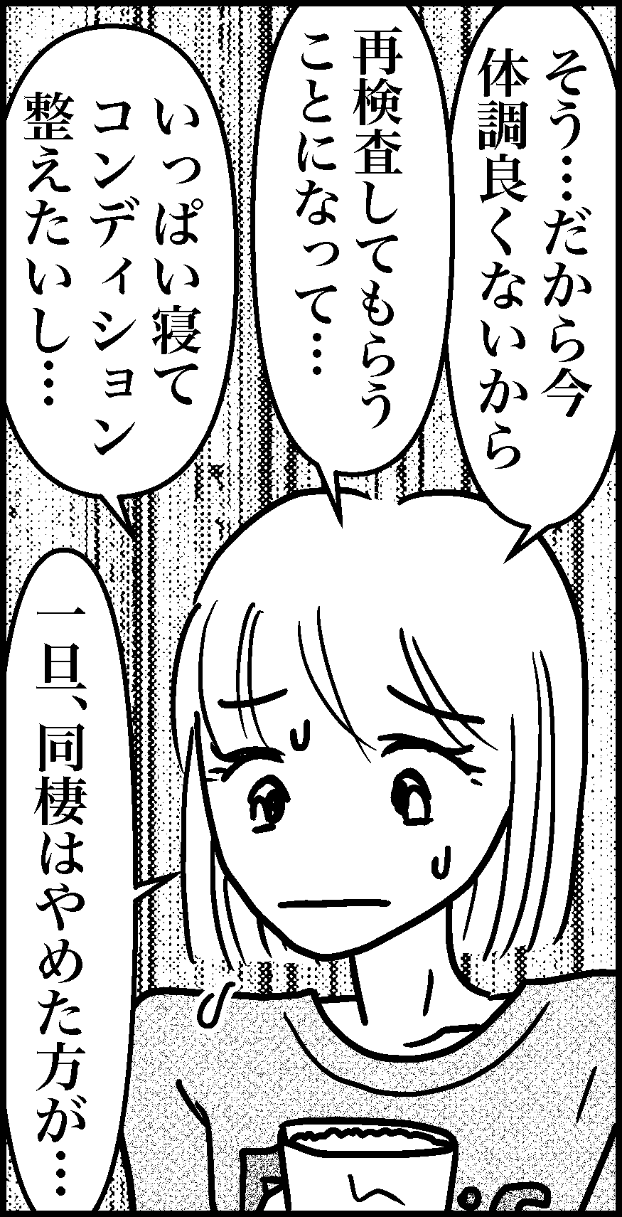 オバコン-29-2-11