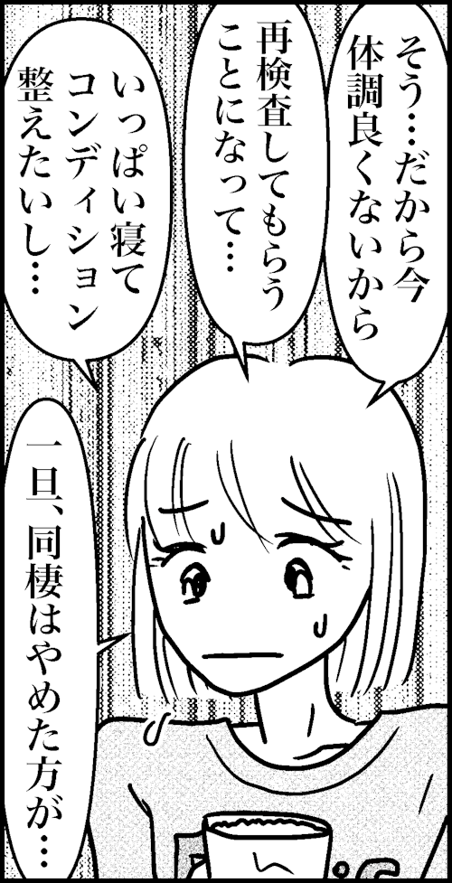 オバコン-29-2-11