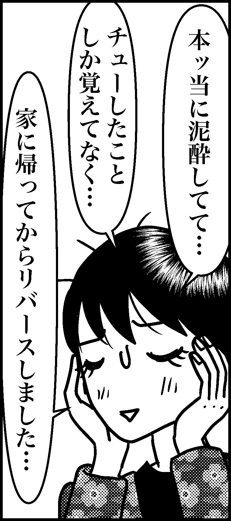 オバコン13-3-2