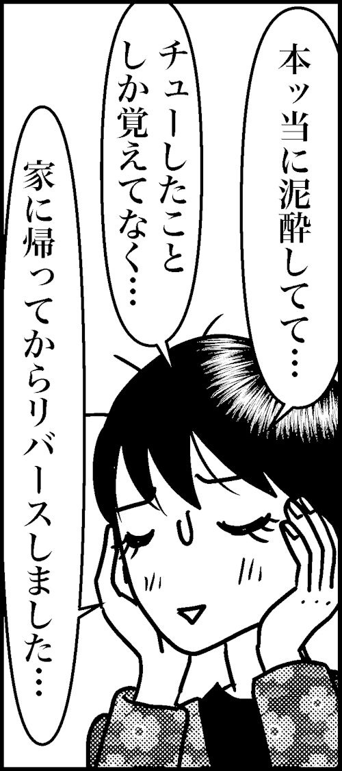 オバコン13-3-2