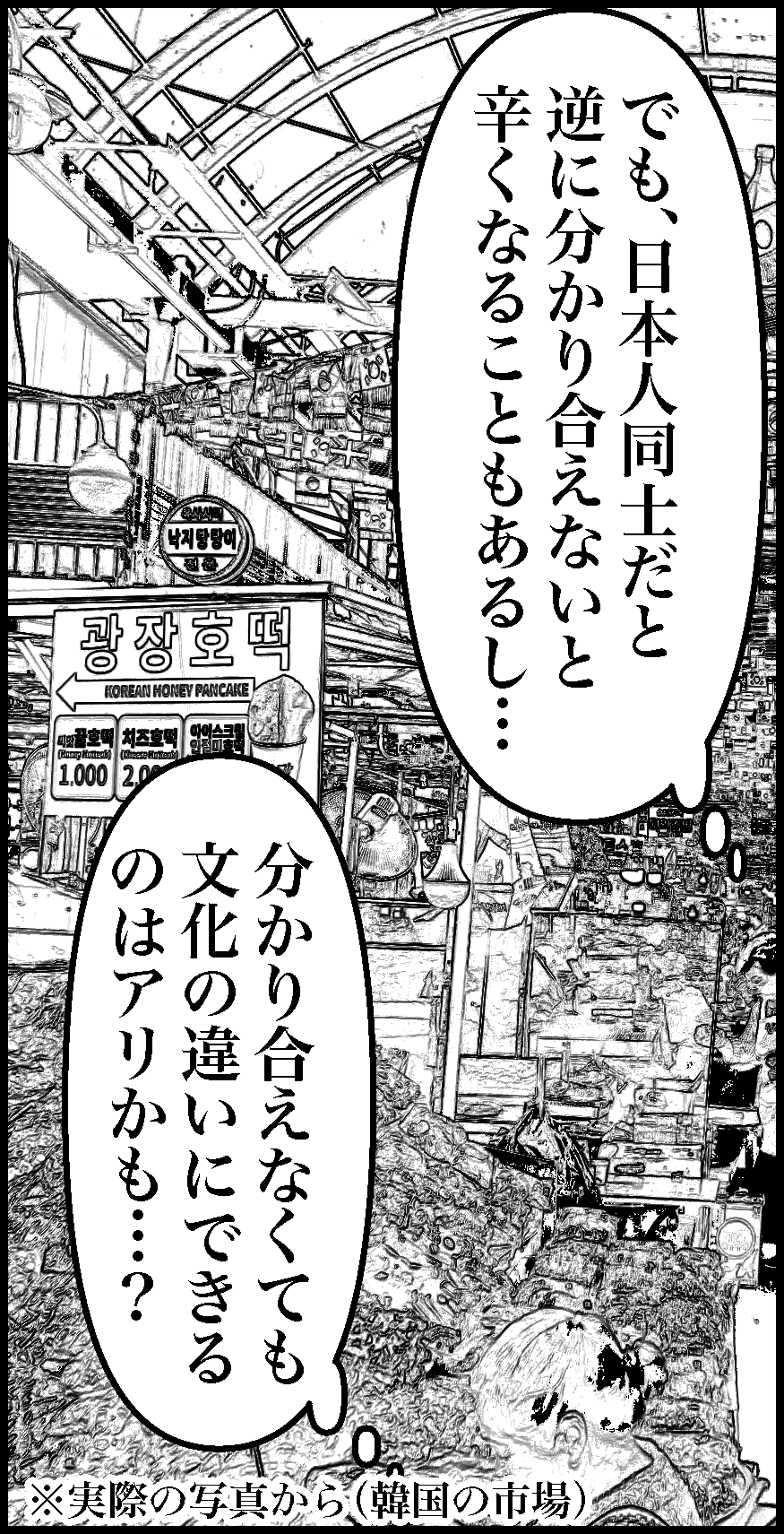 オバコン-29-8-1