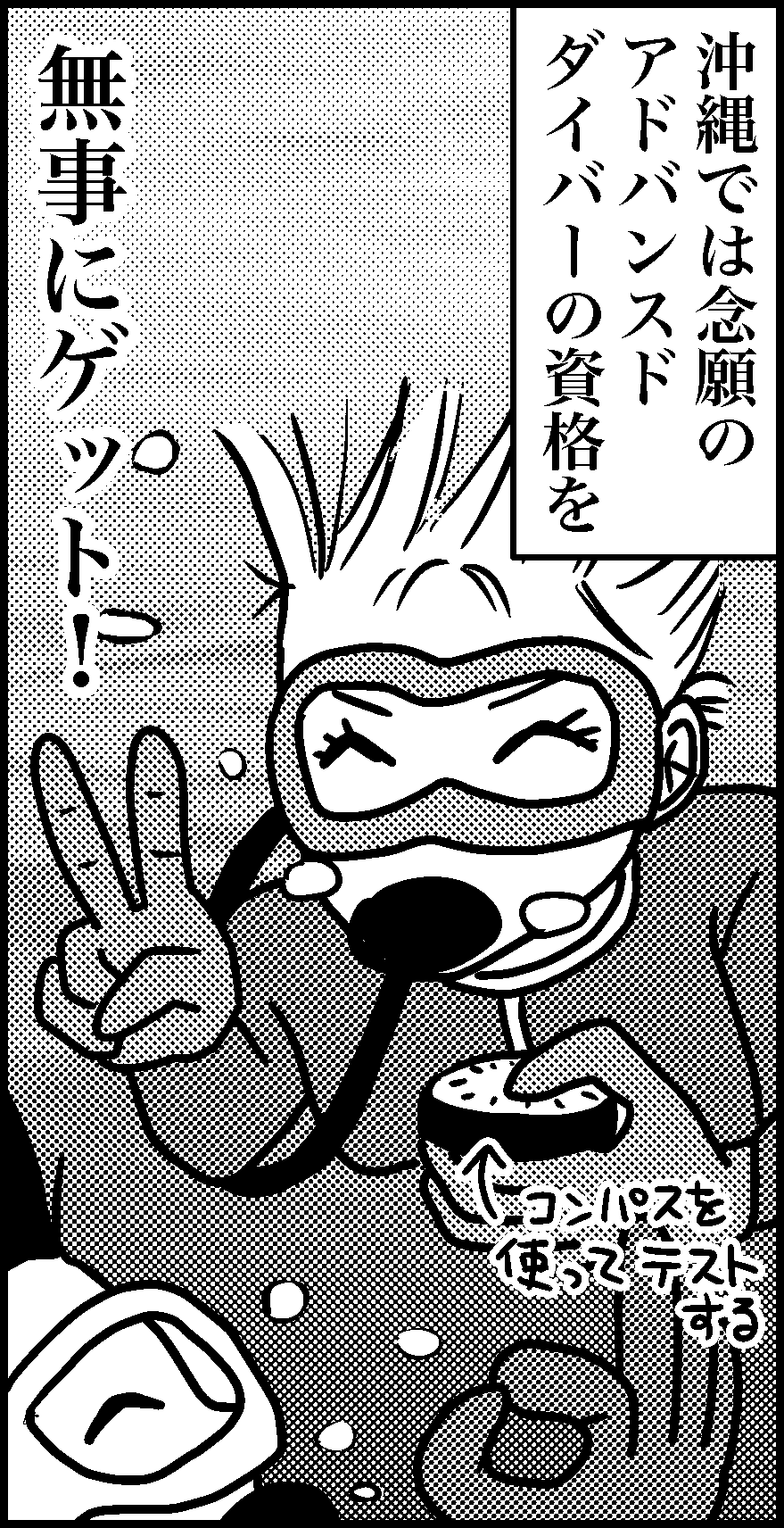 オバコン-22-2-8