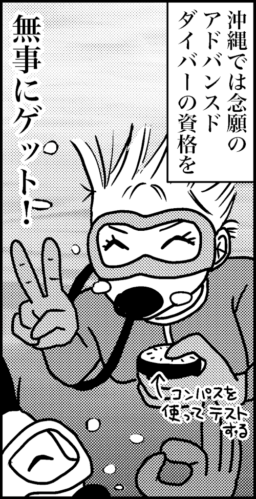 オバコン-22-2-8