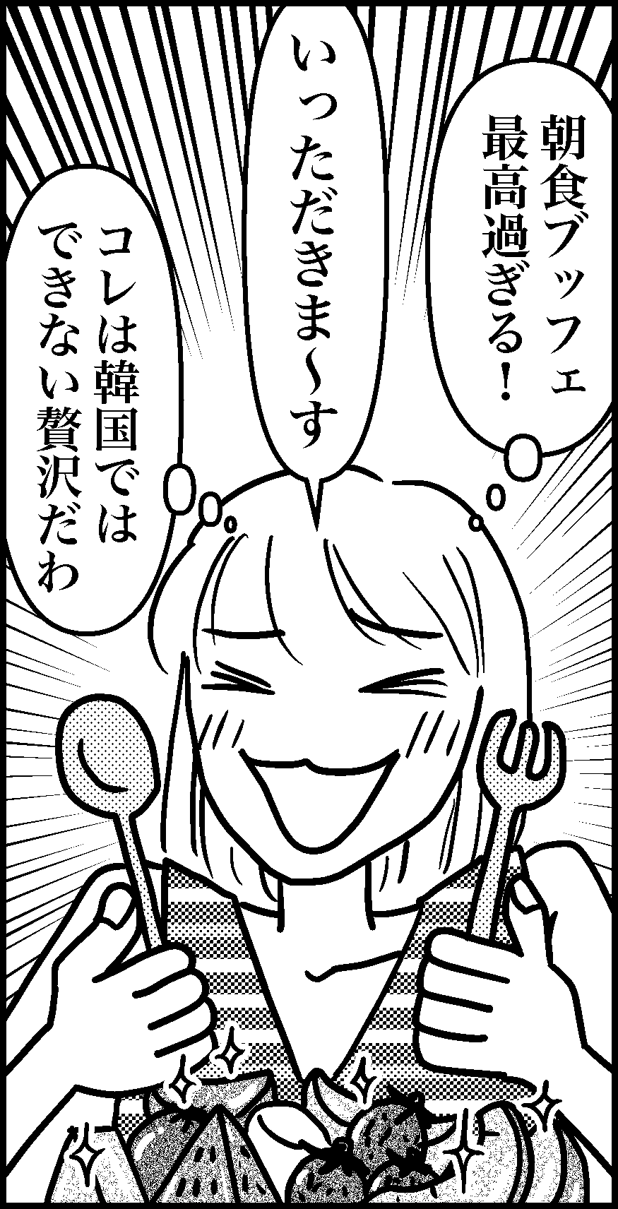 オバコン-31-2-7