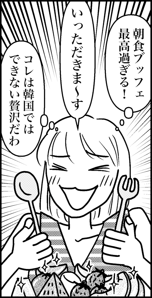 オバコン-31-2-7