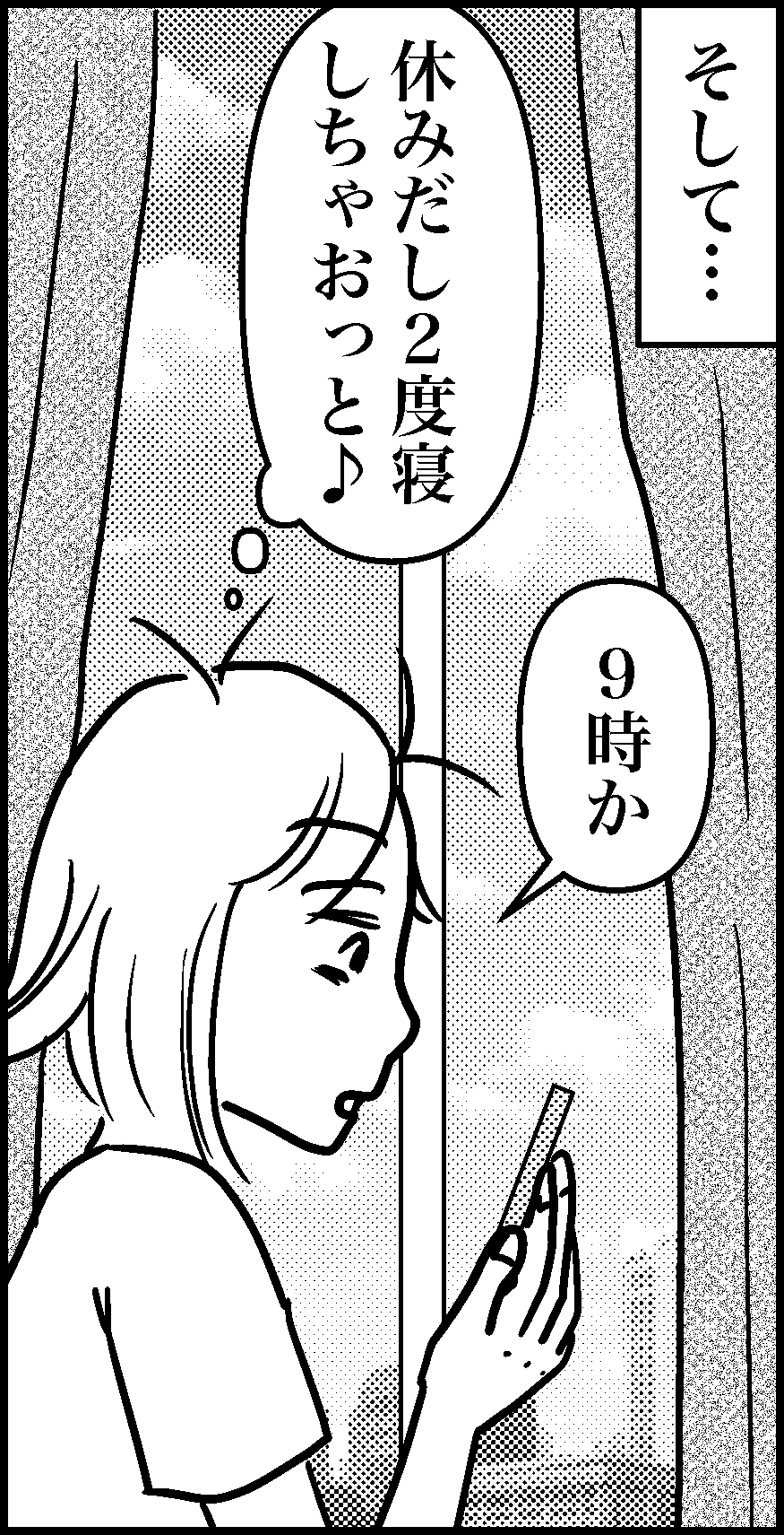 オバコン−29-4-9