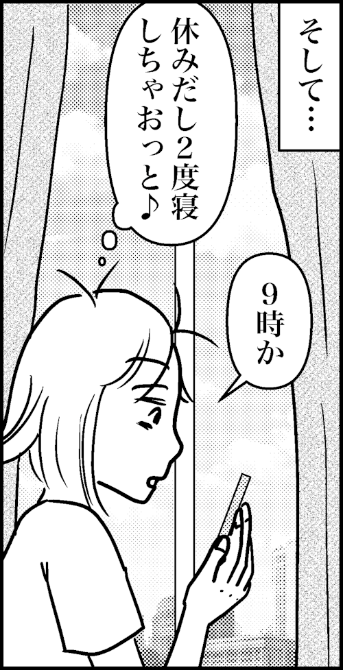オバコン−29-4-9