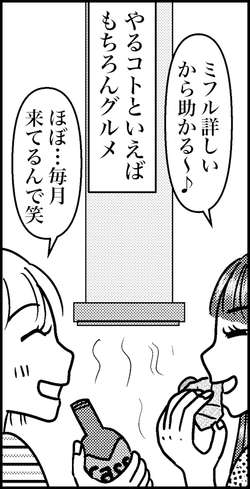 オバコン-33-2-10