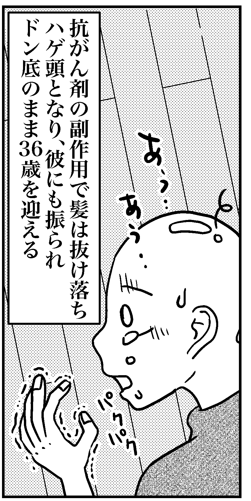 オバ婚1-2-1