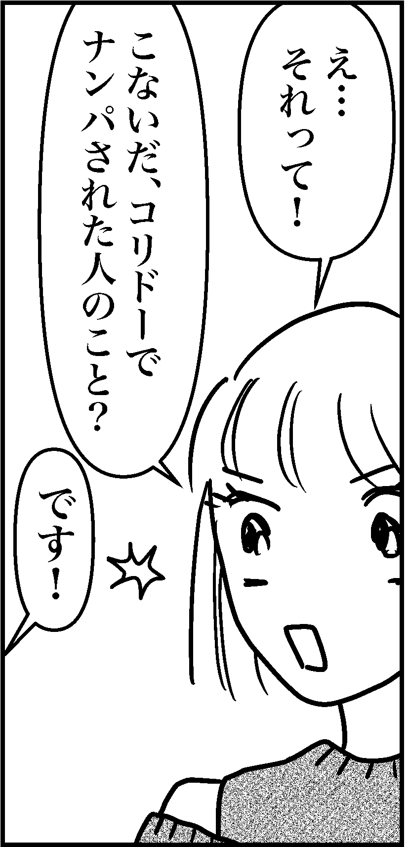 オバコン13-8-6