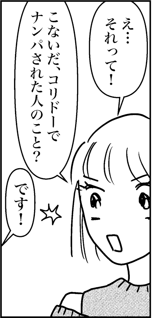 オバコン13-8-6