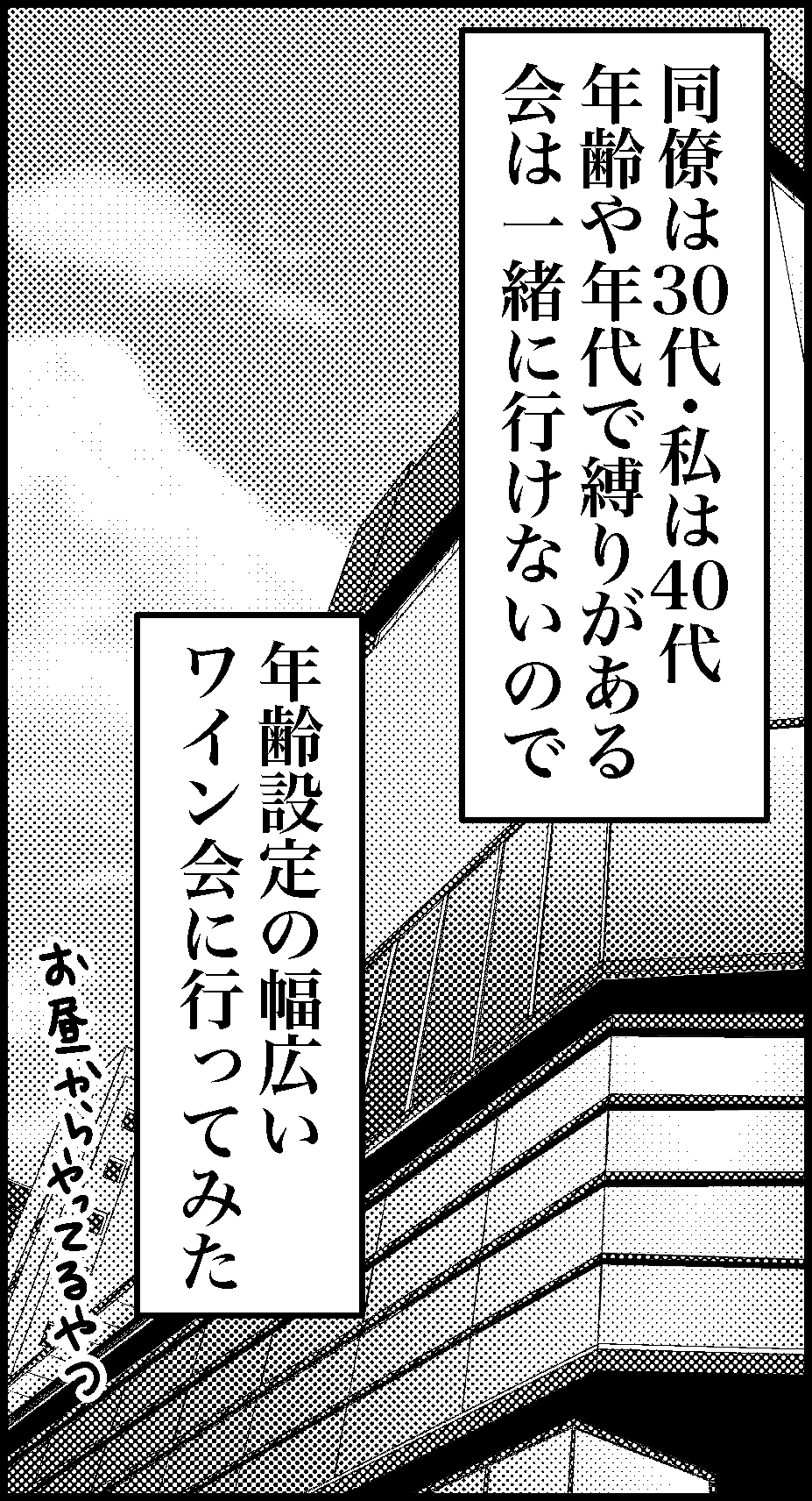 オバコン-23-2-9