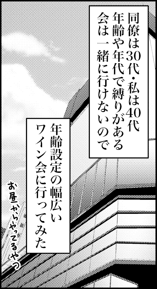 オバコン-23-2-9