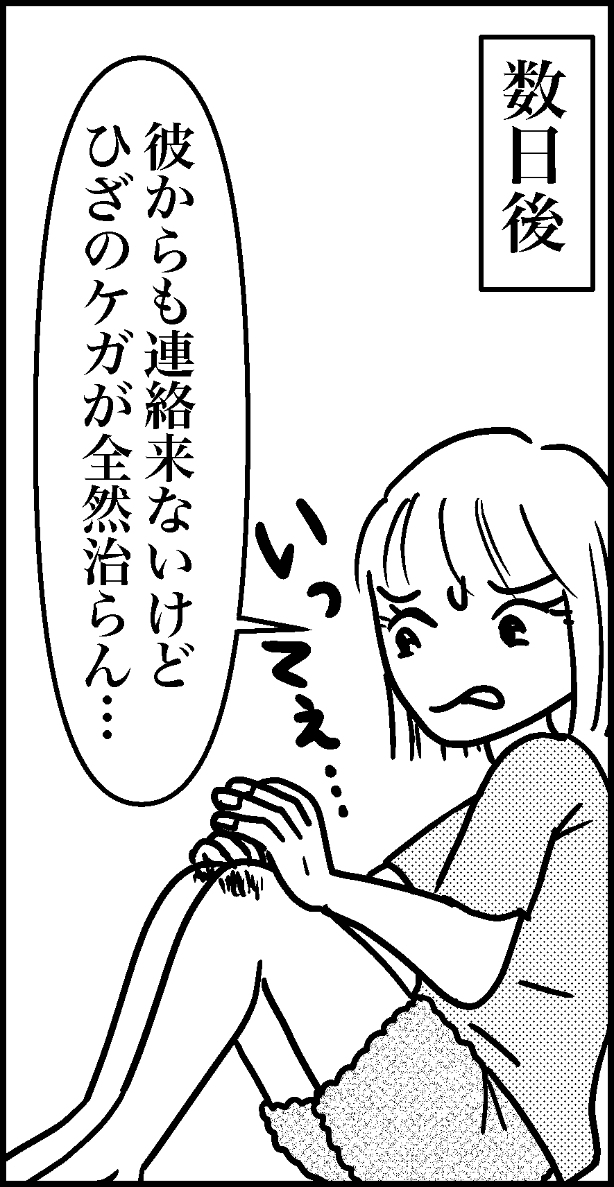 オバコン14-7-6