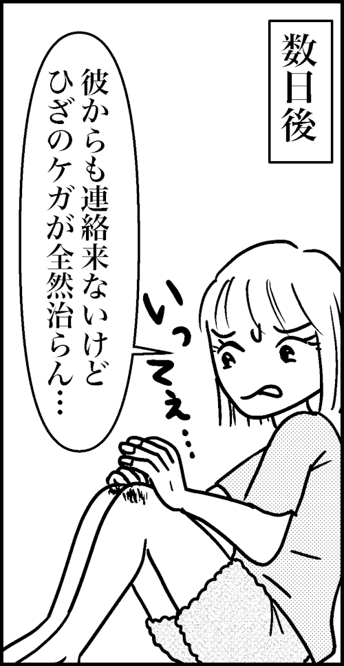 オバコン14-7-6
