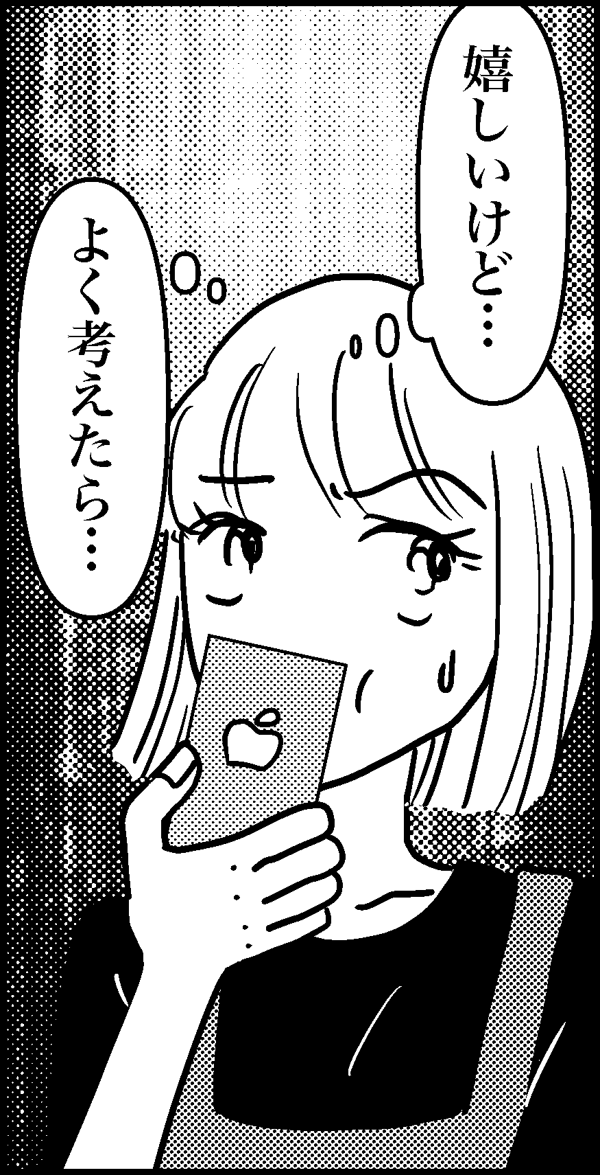 オバコン-30-2-9