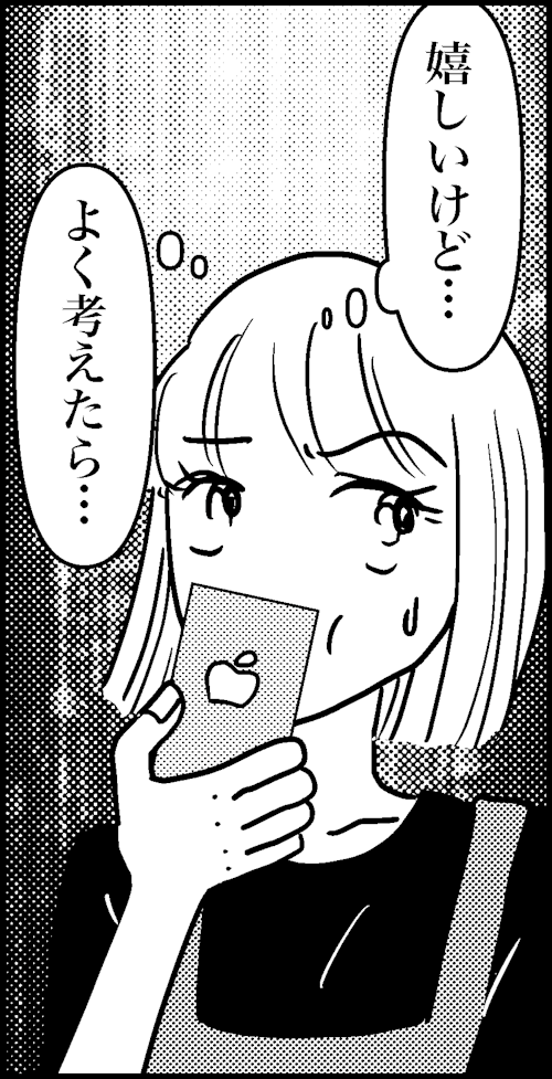 オバコン-30-2-9