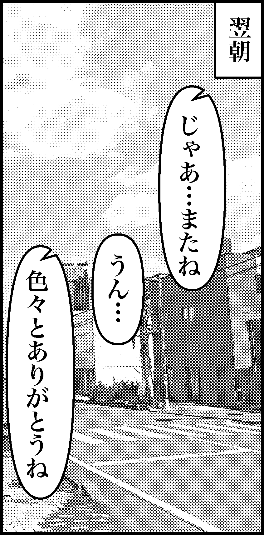 オバコン−29-4-6