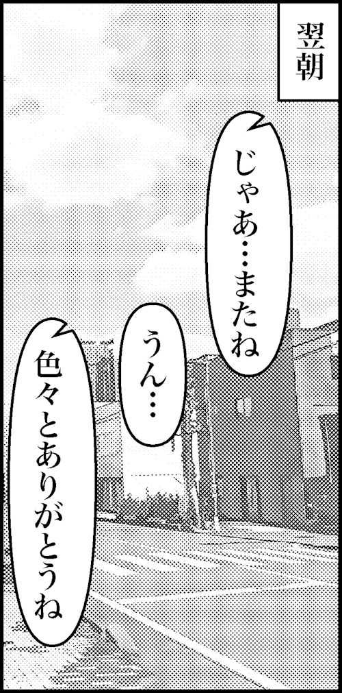 オバコン−29-4-6