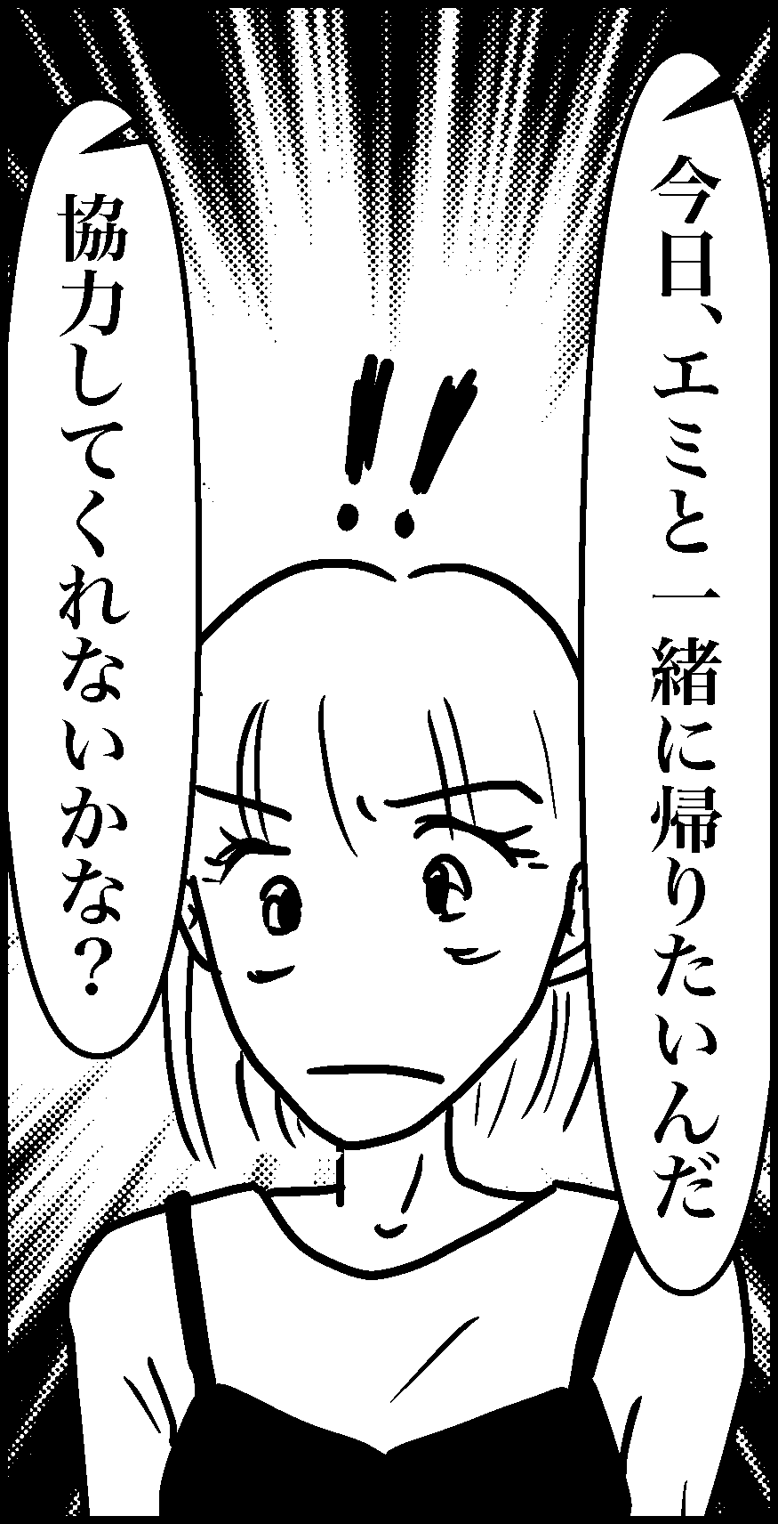 オバコン-34-8-7