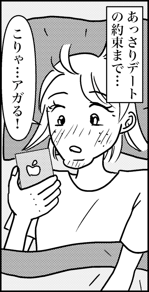 オバコン-30-8-5