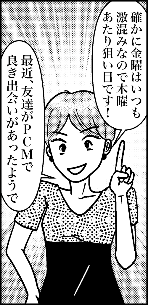 オバコン-25-6-3