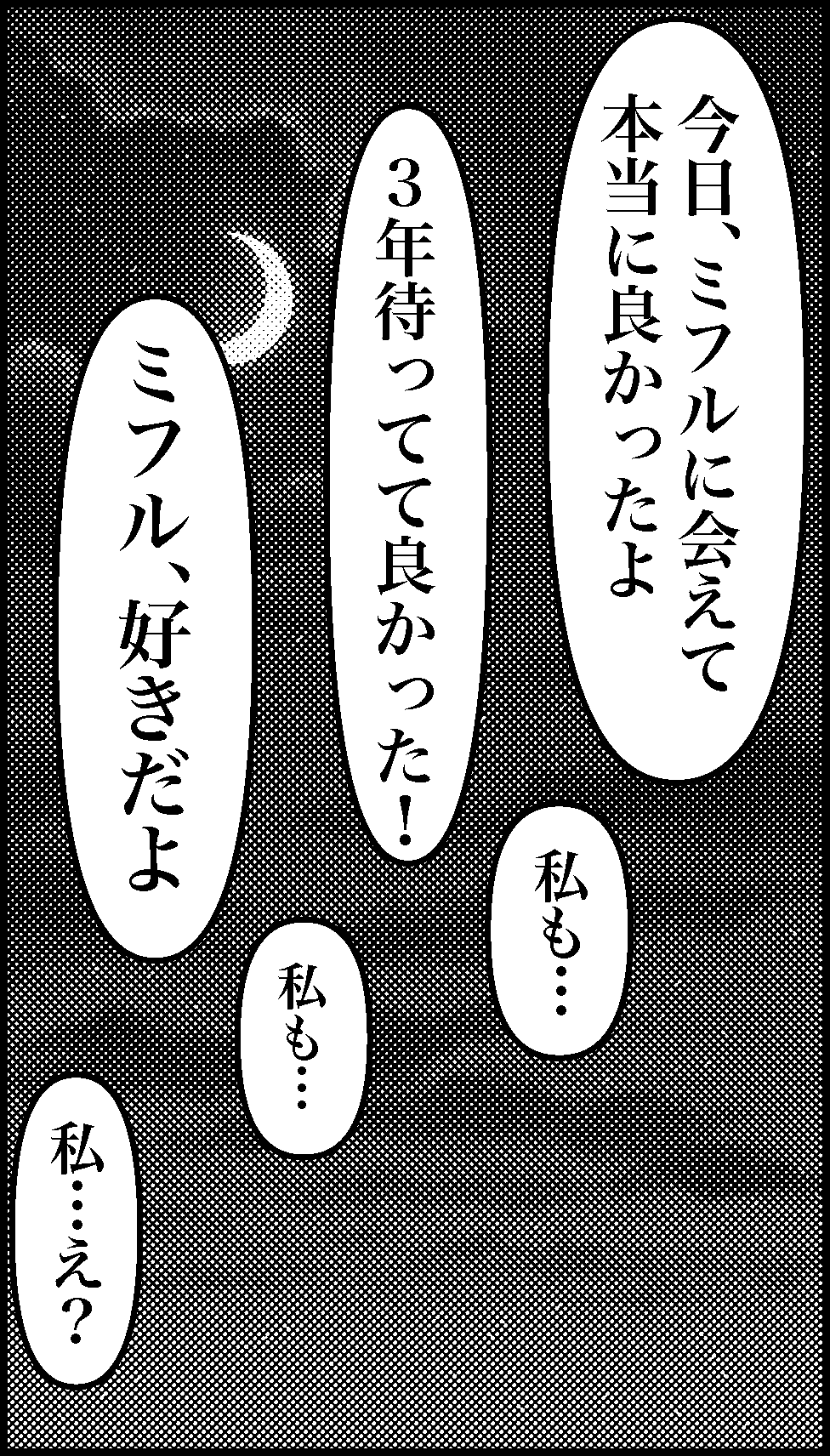 オバコン-20-1-8