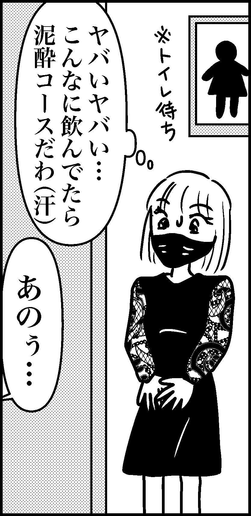 オバコン-15-7-3