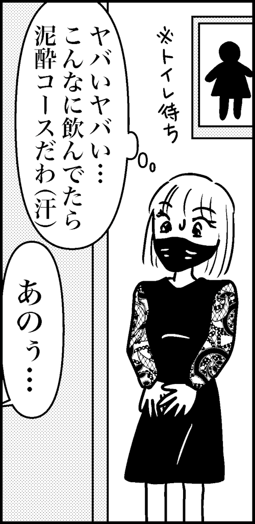 オバコン-15-7-3