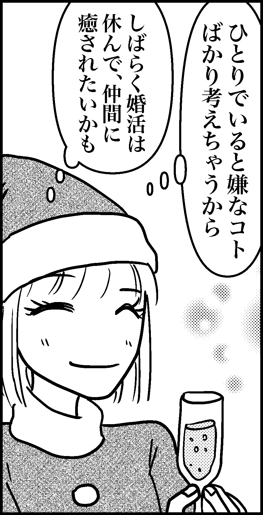 オバコン-31-3-8