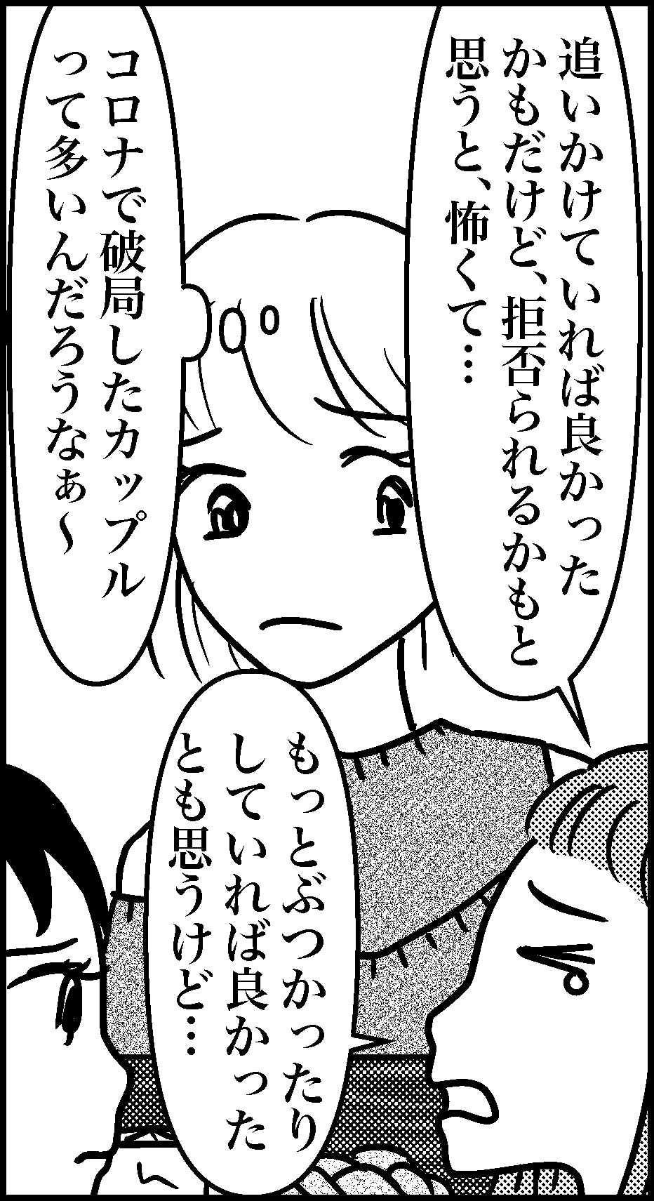 オバコン13-4-12