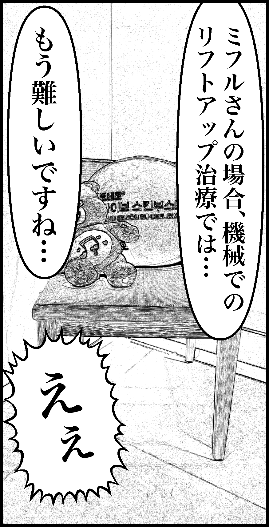 オバコン-34-5-7