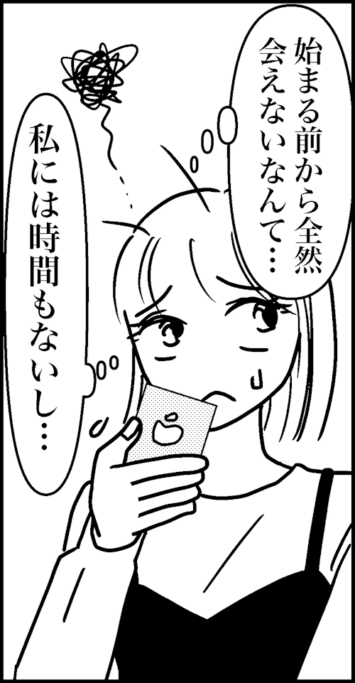 オバコン-22-3-3