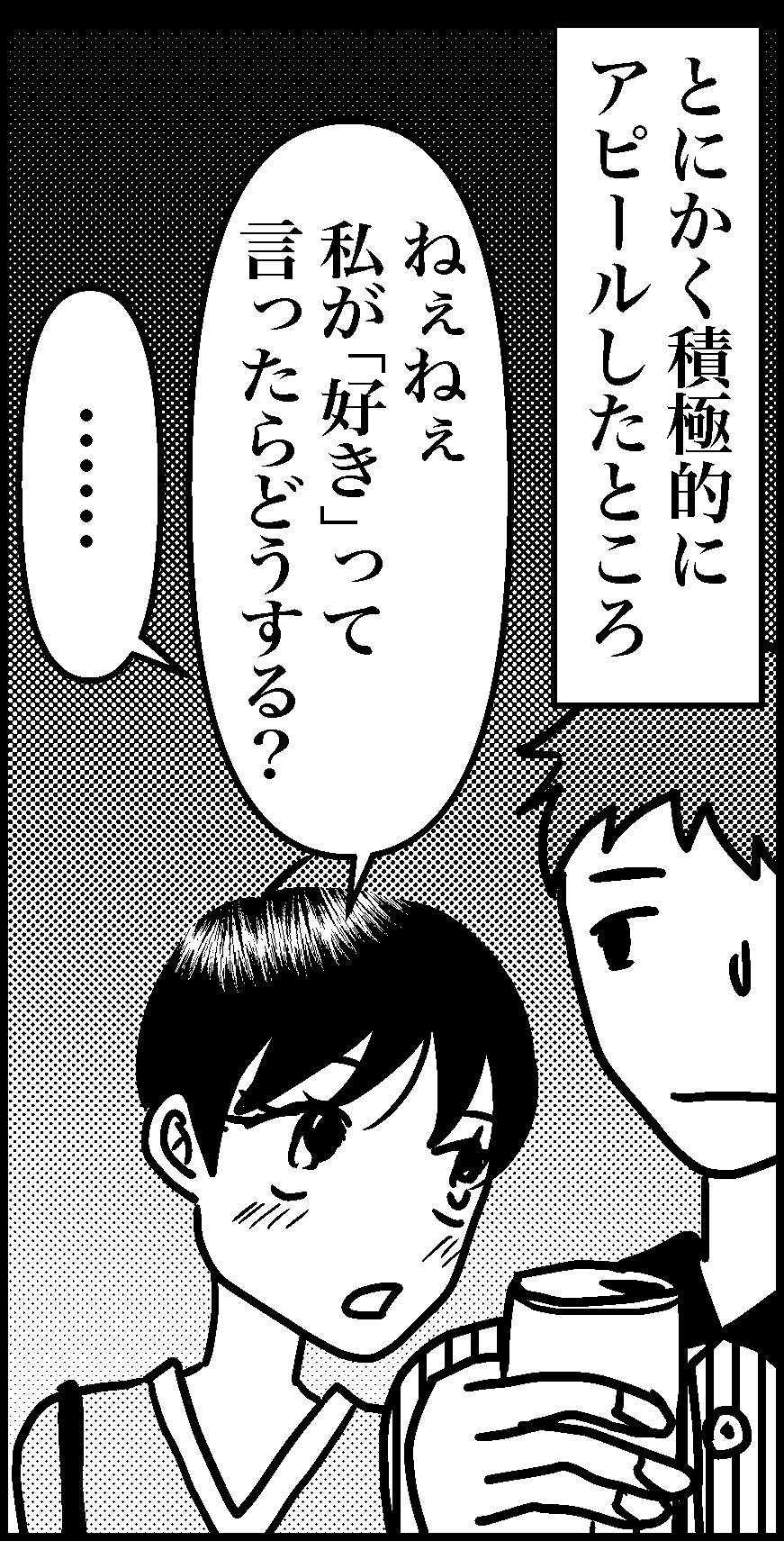 オバコン13-3-9