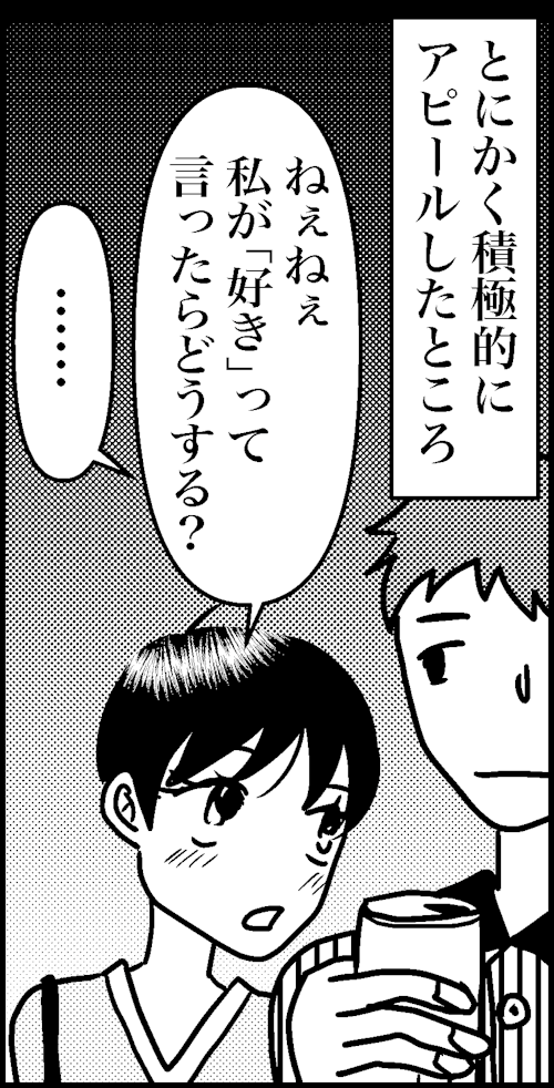 オバコン13-3-9