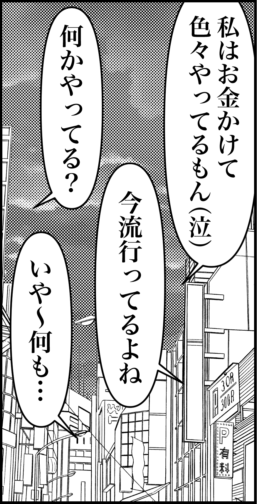 オバコン-34-2-7
