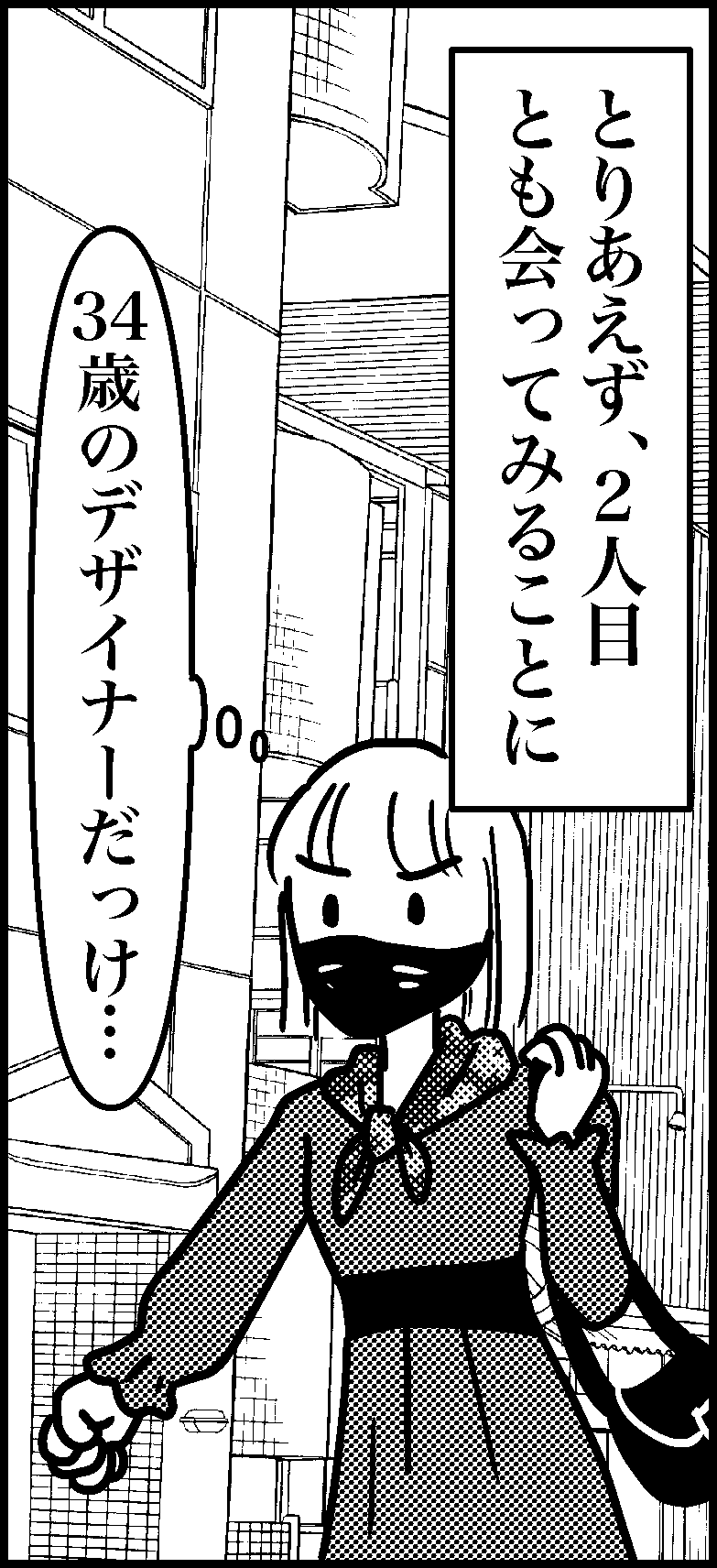 オバコン-17-3-5