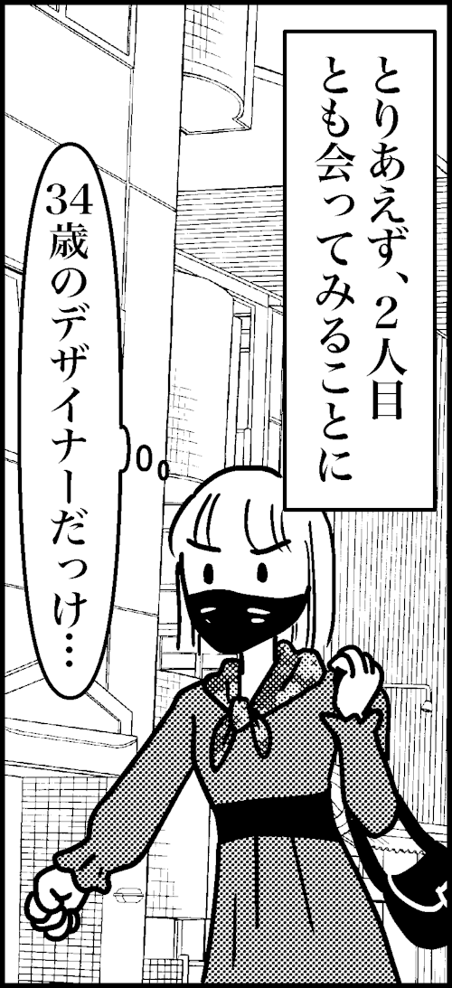 オバコン-17-3-5